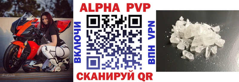 Alfa_PVP кристаллы Болотное