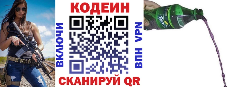 Купить закладки Болотное Codein Purple Drank