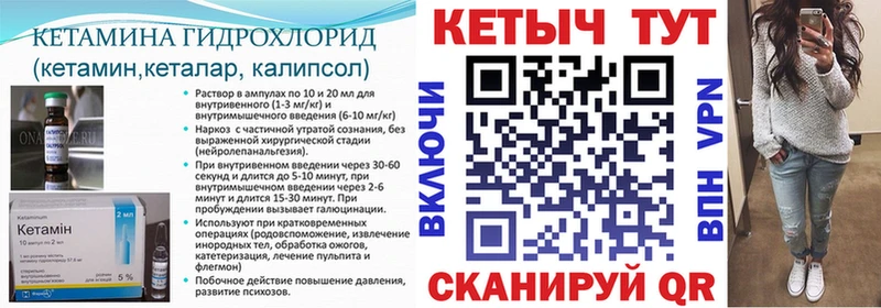 Кетамин ketamine  Купить закладки  Болотное 