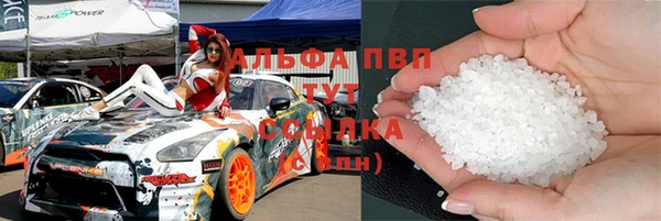 ALPHA PVP Горнозаводск