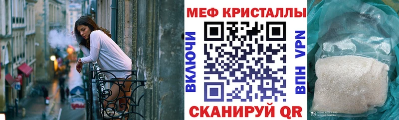 МЕФ VHQ  Купить закладки  Болотное 