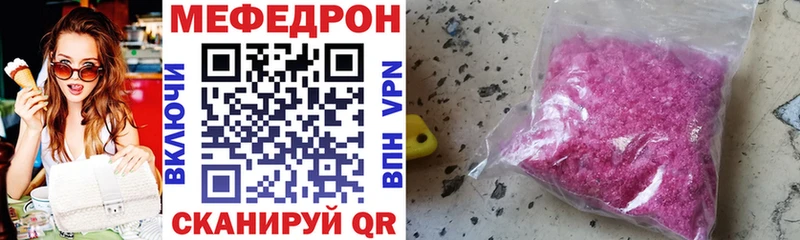 МЕФ мука Болотное